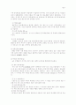심리검사 심리학 교육 심리검사 4페이지