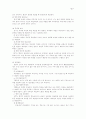 심리검사 심리학 교육 심리검사 5페이지