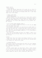 심리검사 심리학 교육 심리검사 7페이지