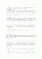 심리검사 심리학 교육 심리검사 8페이지