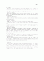 심리검사 심리학 교육 심리검사 10페이지