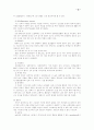 심리검사 심리학 교육 심리검사 12페이지