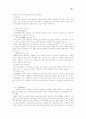 심리검사 심리학 교육 심리검사 13페이지