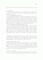 심리검사 심리학 교육 심리검사 14페이지