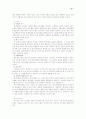 심리검사 심리학 교육 심리검사 15페이지