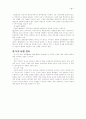 심리검사 심리학 교육 심리검사 17페이지