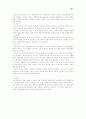 심리검사 심리학 교육 심리검사 19페이지