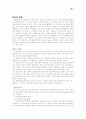 심리검사 심리학 교육 심리검사 20페이지