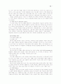 심리검사 심리학 교육 심리검사 21페이지