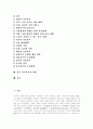 [가족][가족복지][현대의 가족][가족기능][가족관계][가족문제]가족기능에 대한 학자별 견해, 가족과 사회복지, 가족복지의 의미, 현대의 가족문제, 다양한 가족복지 분야, 한국 가족복지의 과제 분석 2페이지