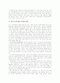 [가족][가족복지][현대의 가족][가족기능][가족관계][가족문제]가족기능에 대한 학자별 견해, 가족과 사회복지, 가족복지의 의미, 현대의 가족문제, 다양한 가족복지 분야, 한국 가족복지의 과제 분석 3페이지