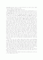 [가족][가족복지][현대의 가족][가족기능][가족관계][가족문제]가족기능에 대한 학자별 견해, 가족과 사회복지, 가족복지의 의미, 현대의 가족문제, 다양한 가족복지 분야, 한국 가족복지의 과제 분석 4페이지