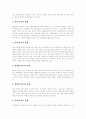 [가족][가족복지][현대의 가족][가족기능][가족관계][가족문제]가족기능에 대한 학자별 견해, 가족과 사회복지, 가족복지의 의미, 현대의 가족문제, 다양한 가족복지 분야, 한국 가족복지의 과제 분석 6페이지