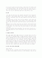 [가족][가족복지][현대의 가족][가족기능][가족관계][가족문제]가족기능에 대한 학자별 견해, 가족과 사회복지, 가족복지의 의미, 현대의 가족문제, 다양한 가족복지 분야, 한국 가족복지의 과제 분석 10페이지