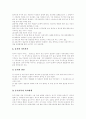 [가족][가족복지][현대의 가족][가족기능][가족관계][가족문제]가족기능에 대한 학자별 견해, 가족과 사회복지, 가족복지의 의미, 현대의 가족문제, 다양한 가족복지 분야, 한국 가족복지의 과제 분석 14페이지