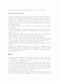 [가족][가족복지][현대의 가족][가족기능][가족관계][가족문제]가족기능에 대한 학자별 견해, 가족과 사회복지, 가족복지의 의미, 현대의 가족문제, 다양한 가족복지 분야, 한국 가족복지의 과제 분석 15페이지