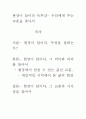 [우수 평가 자료]현장이 답이다 독후감- 우리에게 주는 교훈을 찾아서 1페이지