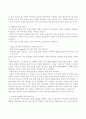 고객 만족의 10가지 법칙 2페이지