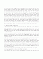 고객 만족의 10가지 법칙 4페이지