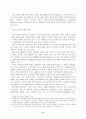 전자상거래의 최근 동향과 전망 11페이지