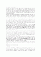 성인병과 노인건강관리 4페이지