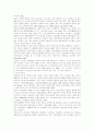 성인병과 노인건강관리 5페이지