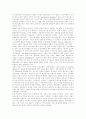 [자본주의][한국자본주의][실업][시장경제][경제성장][인력난][시장경제]자본주의와 자본, 미국 헤게모니 사업의 완결, 한국전쟁과 자본주의, 한국자본의 해외투자 확대, 한국 자본주의와 실업 및 인력난 대책 분석 9페이지