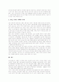 [자본주의][한국자본주의][실업][시장경제][경제성장][인력난][시장경제]자본주의와 자본, 미국 헤게모니 사업의 완결, 한국전쟁과 자본주의, 한국자본의 해외투자 확대, 한국 자본주의와 실업 및 인력난 대책 분석 19페이지