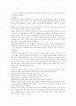 생활건강과 금연 15페이지