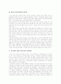 재가복지의 의미와 사회적 배경, 재가노인복지서비스의 개념, 재가노인복지사업의 필요성, 재가노인복지의 전개과정, 재가노인복지사업의 현황, 재가노인복지와 사례관리, 재가노인복지사업의 향후 전망 분석 5페이지