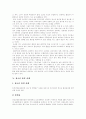 담배의 구성요소, 흡연 관련 질환, 청소년의 특성과 담배광고와의 관계, 청소년 흡연 실태, 청소년의 흡연을 증가시키는 위험인자, 학교흡연예방, 청소년 흡연의 대처 방안, 청소년 금연교육 개선방안 분석 6페이지
