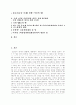 [저작권]저작권과 저작인접권, 저작권 위탁관리와 저작권 신탁관리, MP3의 등장, 디지털 저작물 이용을 둘러싼 법제 동향, 소리바다란, 소리바다 사건의 개요, 소리바다사건의 쟁점과 저작권의 문제 분석 2페이지