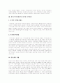 [저작권]저작권과 저작인접권, 저작권 위탁관리와 저작권 신탁관리, MP3의 등장, 디지털 저작물 이용을 둘러싼 법제 동향, 소리바다란, 소리바다 사건의 개요, 소리바다사건의 쟁점과 저작권의 문제 분석 4페이지