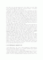 [저작권]저작권과 저작인접권, 저작권 위탁관리와 저작권 신탁관리, MP3의 등장, 디지털 저작물 이용을 둘러싼 법제 동향, 소리바다란, 소리바다 사건의 개요, 소리바다사건의 쟁점과 저작권의 문제 분석 7페이지