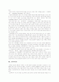 [저작권]저작권과 저작인접권, 저작권 위탁관리와 저작권 신탁관리, MP3의 등장, 디지털 저작물 이용을 둘러싼 법제 동향, 소리바다란, 소리바다 사건의 개요, 소리바다사건의 쟁점과 저작권의 문제 분석 10페이지