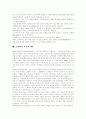 [저작권]저작권과 저작인접권, 저작권 위탁관리와 저작권 신탁관리, MP3의 등장, 디지털 저작물 이용을 둘러싼 법제 동향, 소리바다란, 소리바다 사건의 개요, 소리바다사건의 쟁점과 저작권의 문제 분석 11페이지