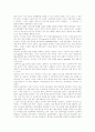 [저작권]저작권과 저작인접권, 저작권 위탁관리와 저작권 신탁관리, MP3의 등장, 디지털 저작물 이용을 둘러싼 법제 동향, 소리바다란, 소리바다 사건의 개요, 소리바다사건의 쟁점과 저작권의 문제 분석 12페이지