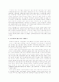 [저작권]저작권과 저작인접권, 저작권 위탁관리와 저작권 신탁관리, MP3의 등장, 디지털 저작물 이용을 둘러싼 법제 동향, 소리바다란, 소리바다 사건의 개요, 소리바다사건의 쟁점과 저작권의 문제 분석 15페이지