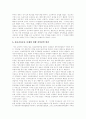 [저작권]저작권과 저작인접권, 저작권 위탁관리와 저작권 신탁관리, MP3의 등장, 디지털 저작물 이용을 둘러싼 법제 동향, 소리바다란, 소리바다 사건의 개요, 소리바다사건의 쟁점과 저작권의 문제 분석 16페이지