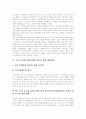 [저작권]저작권과 저작인접권, 저작권 위탁관리와 저작권 신탁관리, MP3의 등장, 디지털 저작물 이용을 둘러싼 법제 동향, 소리바다란, 소리바다 사건의 개요, 소리바다사건의 쟁점과 저작권의 문제 분석 17페이지