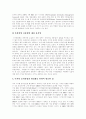 [저작권]저작권과 저작인접권, 저작권 위탁관리와 저작권 신탁관리, MP3의 등장, 디지털 저작물 이용을 둘러싼 법제 동향, 소리바다란, 소리바다 사건의 개요, 소리바다사건의 쟁점과 저작권의 문제 분석 18페이지