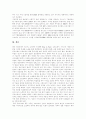 [저작권]저작권과 저작인접권, 저작권 위탁관리와 저작권 신탁관리, MP3의 등장, 디지털 저작물 이용을 둘러싼 법제 동향, 소리바다란, 소리바다 사건의 개요, 소리바다사건의 쟁점과 저작권의 문제 분석 19페이지