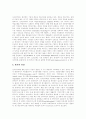 전자상거래(EC) 시장의 특징, 전자상거래(EC)의 경제적 효과, 전자상거래(EC)가 제품 가격에 미치는 파급 효과, 전자상거래(EC) 정보보호 기술 개발 전략, 전자상거래(EC) 발전을 위한 향후 과제 분석 4페이지