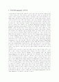 전자상거래(EC) 시장의 특징, 전자상거래(EC)의 경제적 효과, 전자상거래(EC)가 제품 가격에 미치는 파급 효과, 전자상거래(EC) 정보보호 기술 개발 전략, 전자상거래(EC) 발전을 위한 향후 과제 분석 9페이지