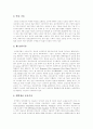전자상거래(EC) 시장의 특징, 전자상거래(EC)의 경제적 효과, 전자상거래(EC)가 제품 가격에 미치는 파급 효과, 전자상거래(EC) 정보보호 기술 개발 전략, 전자상거래(EC) 발전을 위한 향후 과제 분석 10페이지