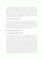 전자상거래(EC) 시장의 특징, 전자상거래(EC)의 경제적 효과, 전자상거래(EC)가 제품 가격에 미치는 파급 효과, 전자상거래(EC) 정보보호 기술 개발 전략, 전자상거래(EC) 발전을 위한 향후 과제 분석 11페이지