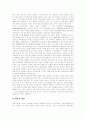 전자상거래(EC) 시장의 특징, 전자상거래(EC)의 경제적 효과, 전자상거래(EC)가 제품 가격에 미치는 파급 효과, 전자상거래(EC) 정보보호 기술 개발 전략, 전자상거래(EC) 발전을 위한 향후 과제 분석 13페이지