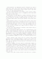 [정부회계]회계란 무엇인가, 회계의 종류, 회계투명성의 의의, 정부회계 자본, 정부회계 보고의 목적, 정부부문에서 발생주의/복식부기의 확대 도입, 정부회계의 결산검사, 정부회계제도개혁의 향후 과제 분석 8페이지