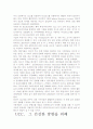 [우수 평가 자료]UCC문화에 대한 총체적인 분석- 그 문제점과 향후 대안을 찾아 7페이지