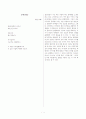 현대시 - 개별 작품 감상문 1페이지